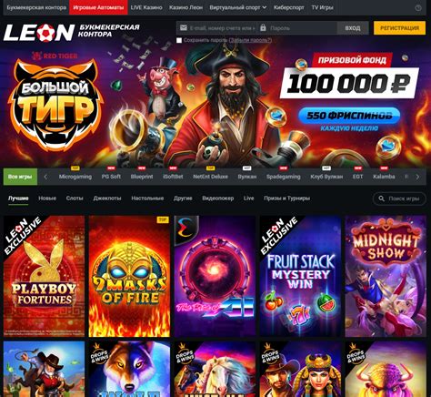 Leon casino online